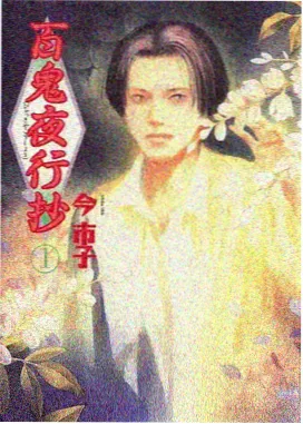 悠悠影院热播剧集 我推的孩子